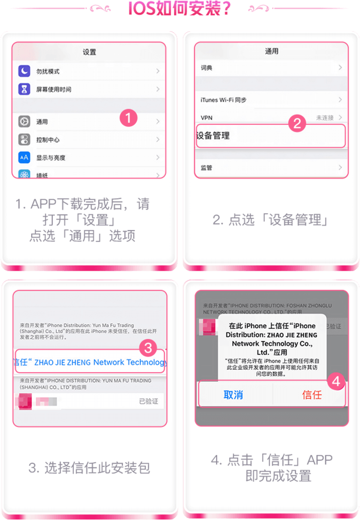 IOS