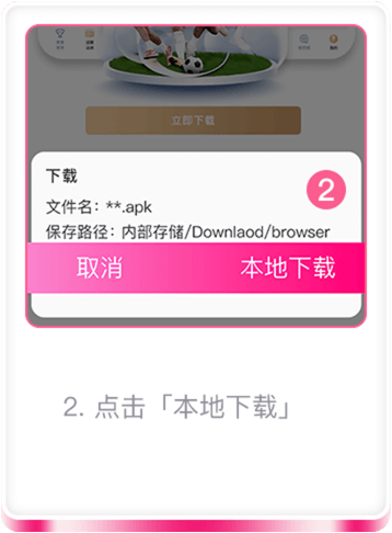 步骤2