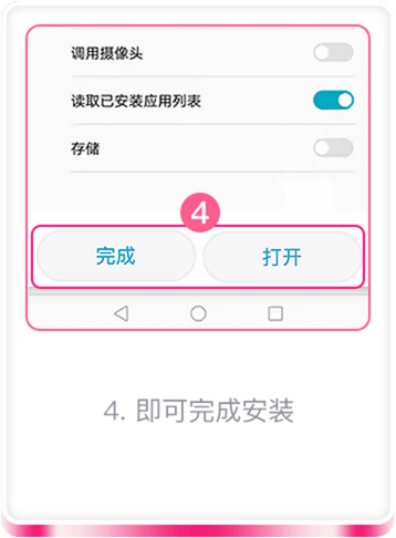 步骤4