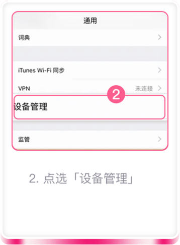 步骤2