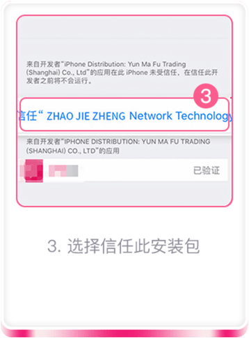 步骤3