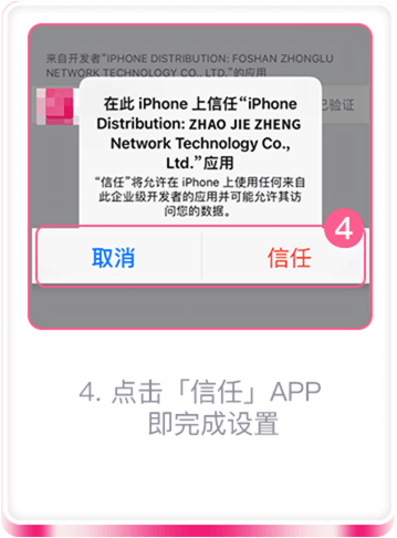 步骤4